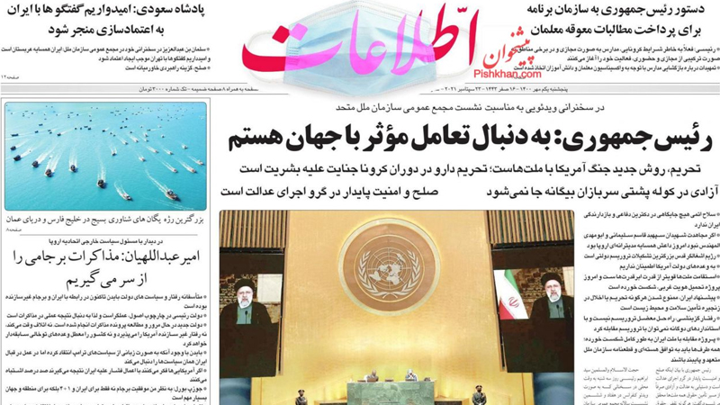 Ettelaat: Iran pursuing effective interaction with world, Iran president says