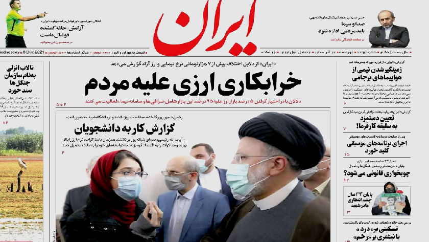 Iran: Iran President pays visit to Sharif University to mark Student Day