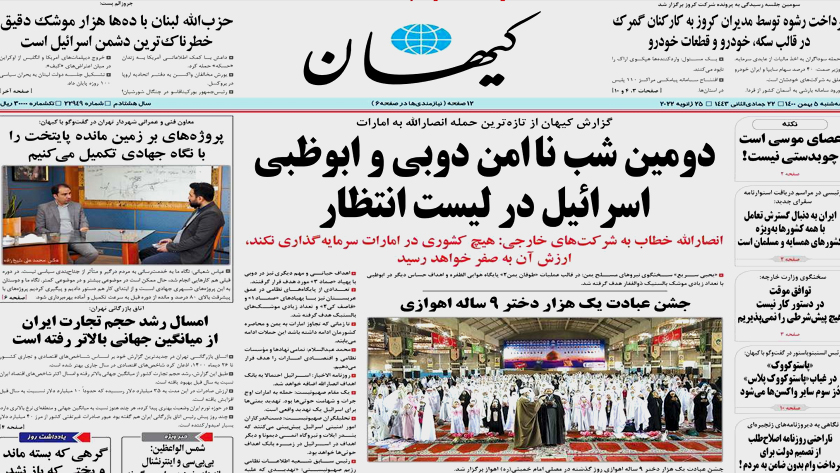 Kayhan: Raisi says his govt seeking interaction with neighbours