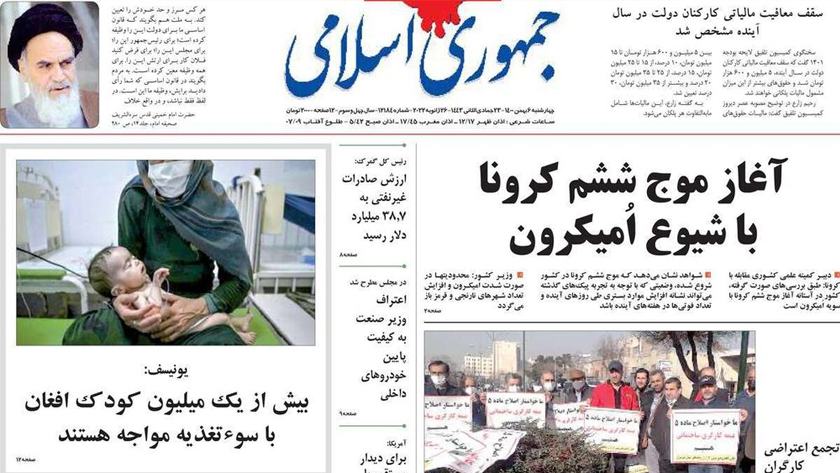 Jomhouri-e Eslami : Omicron leading to new wave of COVID in Iran