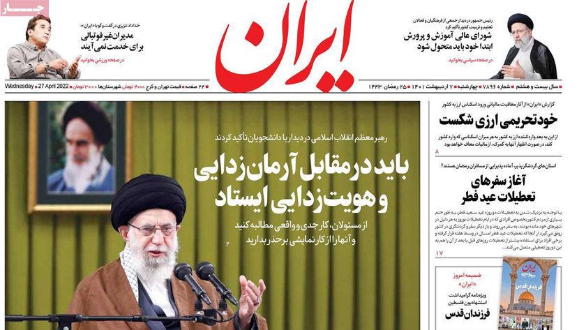 Iran: Leader warns over de-identification and process of de-idealisation