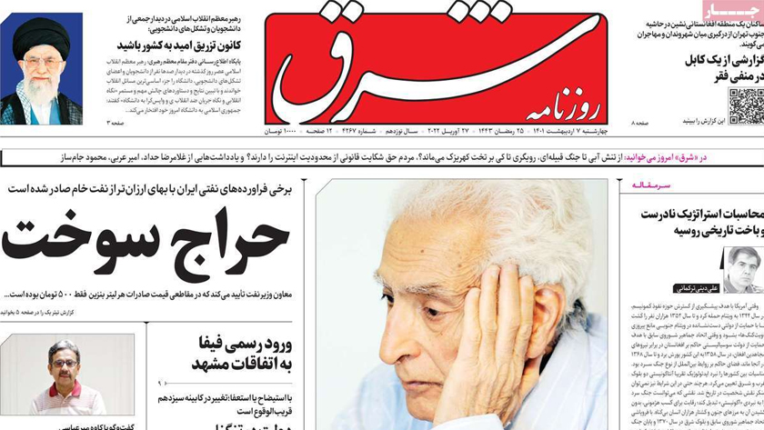 Shargh: Prominent Iranian literary critic, translator and poet dies at 97