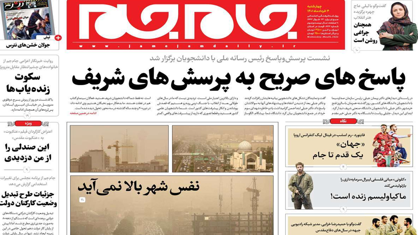Jame-e Jam: New wave of severe sandstorm engulfs Iran