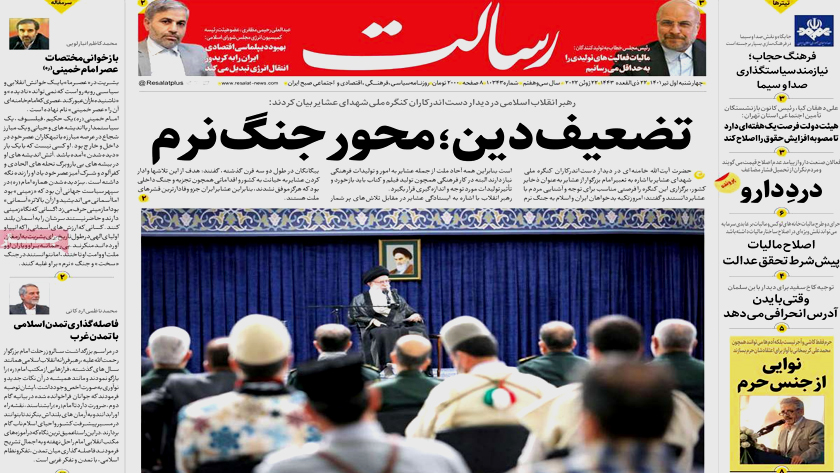 Resalat: Leader says ill-wishers rely on soft war against Iran and Islam