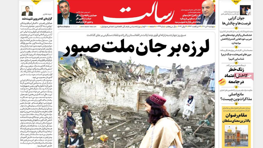 Resalat: Afghanistan earthquake shakes already in disaster nation