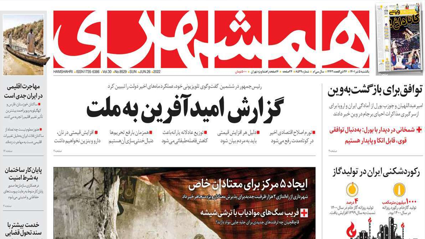 Hamshahri: JCPOA on track of revival
