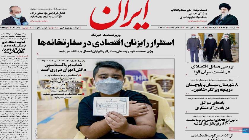 Iranpress: Iran Newspapers: Economic attachés to be added to Iranian embassies 