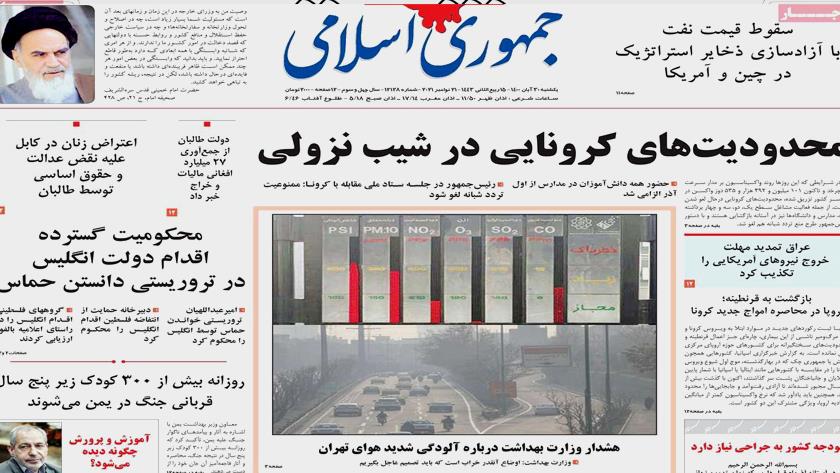 Iranpress: Iran Newspapers: Iran eases off COVID restrictions