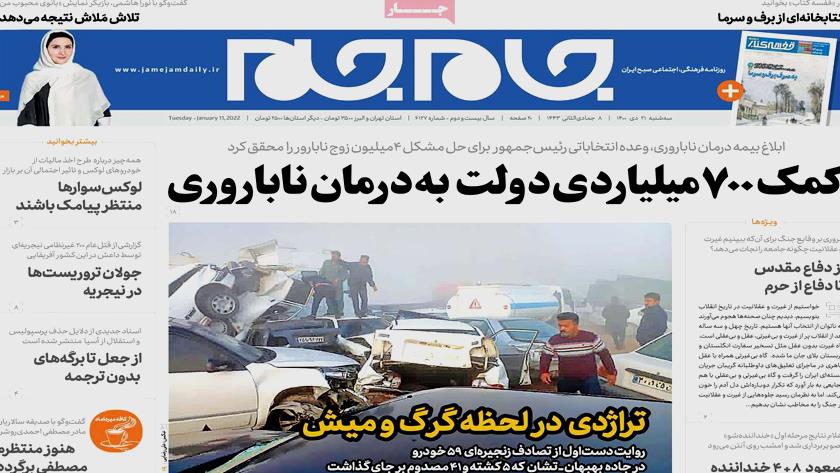 Iranpress: Iran Newspapers: Chain traffic accident leaves five dead in Iran