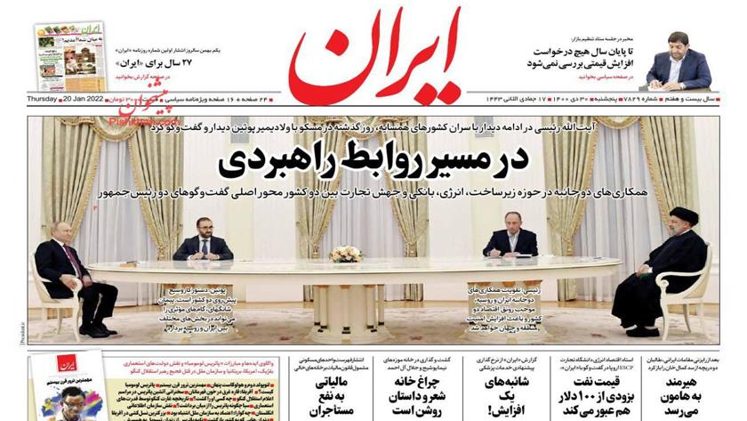 Iranpress: Iran Newspapers: On route to strategic relations