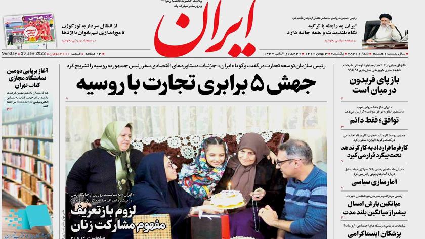 Iranpress: Iran Newspapers: Iran insists on Permanent agreement 