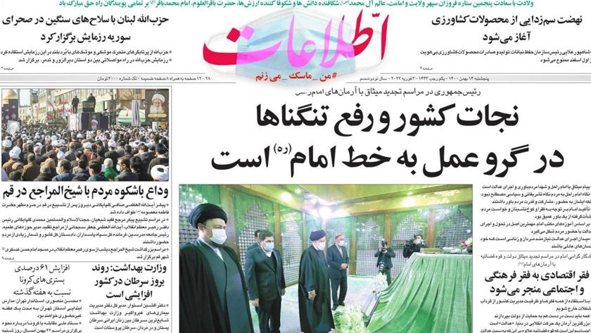 Iranpress: Iran Newspapers: Saving country depends on following Imam Khomeini