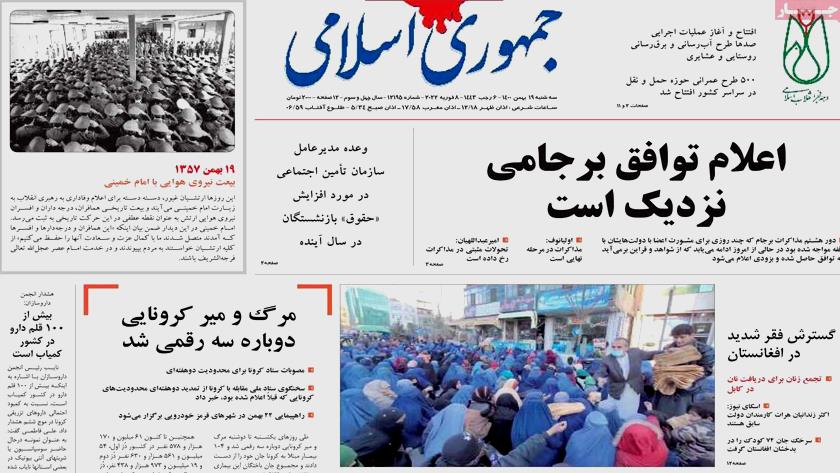 Iranpress: Iran Newspapers: Deal in Vienna to be announced soon