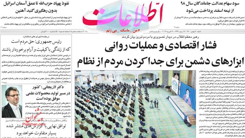 Iranpress: Iran Newspapers: Raisi stresses on peaceful and high quality life for people