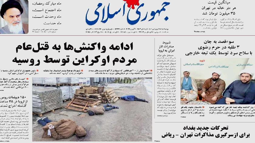 Iranpress: Iran Newspapers: Baghdad 