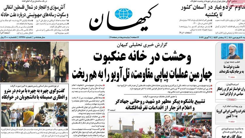 Iranpress: Iran Newspapers: 4th consecutive operation of resistance groups disrupts Tel Aviv