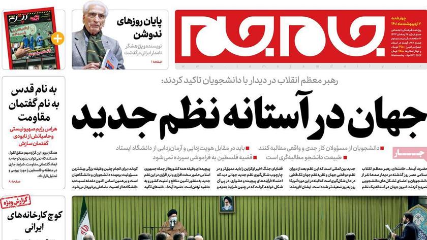 Iranpress: Newspapers: Leader: World on verge of new order
