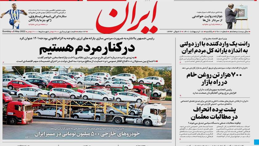 Iranpress: Iran Newspapers: President Raisi says government alongside people