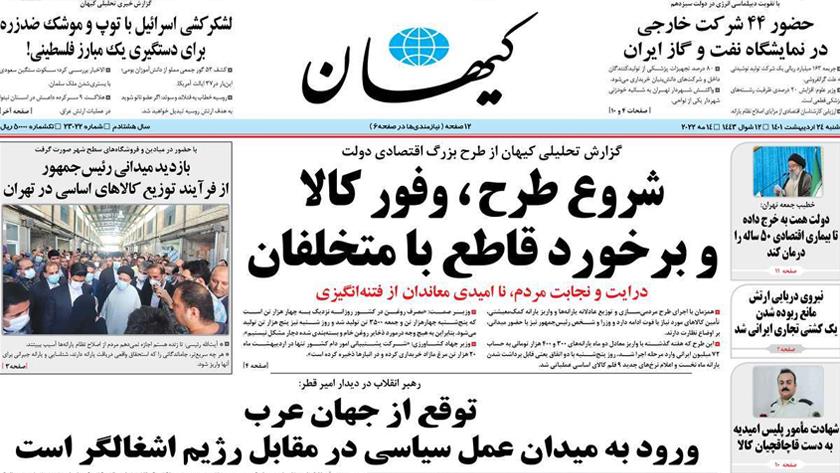 Iranpress: Iran Newspapers: 44 foreign companies take part in Iran oil and gas exhibition
