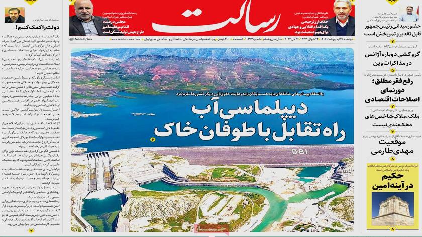 Iranpress: Iran Newspapers: Water diplomacy, the way of dealing with dust storm