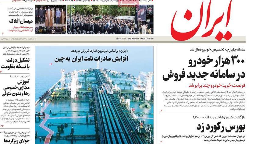 Iranpress: Iran Newspapers: Iran oil export to China surges