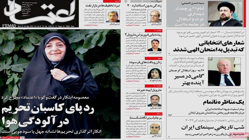 Iranpress: Iran newspapers: Historical night of Iran