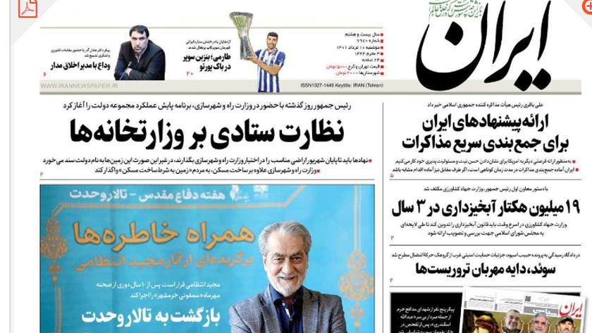 Iranpress: Iran Newspapers: Raisi sets first ministerial session to review housing plans