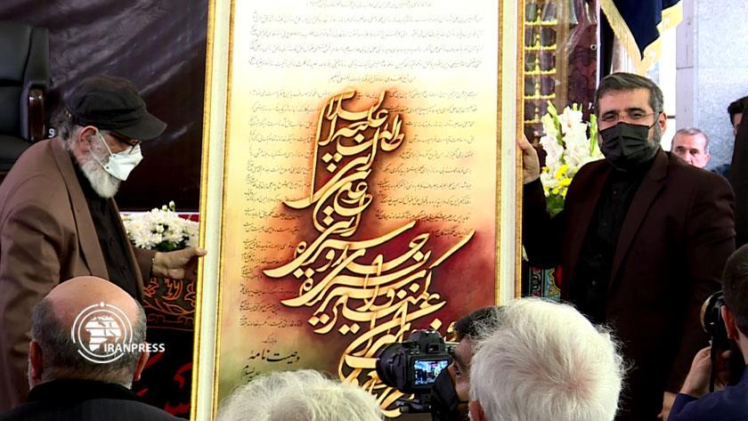 Iranpress: Work of calligraphy unveiled in mourning ceremony for Imam Hussein (PBUH)