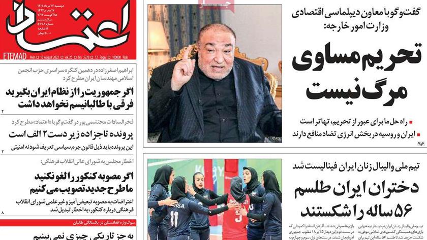 Iranpress: Iran Newspapers: Iranian women
