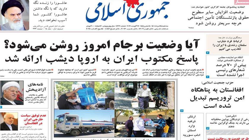 Iranpress: Iran Newspapers: Iran presents its conclusion on JCPOA