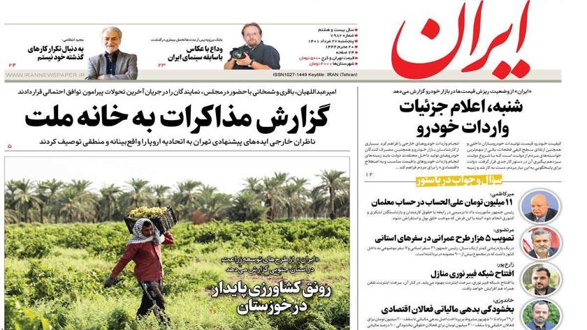 Iranpress: Iran Newspapers: Latest developments in nuclear talks reported to Iranian parliament