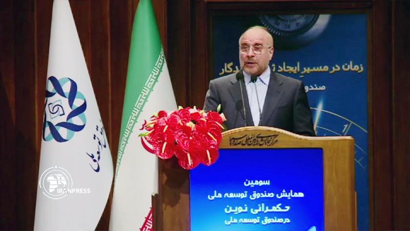 Iranpress: Tehran hosts 3rd conference of National Development Fund 