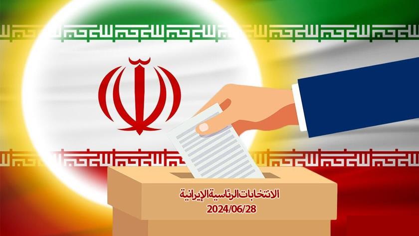 ایران برس: فتح مراكز الاقتراع للانتخابات الرئاسية في إيران