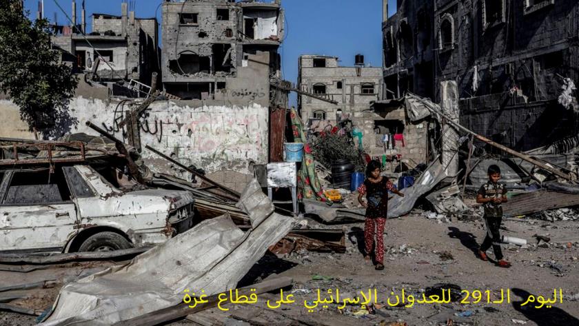 Iranpress: الحرب الإسرائيلية على غزة تدخل يومها 291