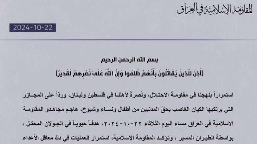 ایران برس: ​المقاومة الإسلامية في العراق تستهدف هدفًا إسرائيليًا في الجولان