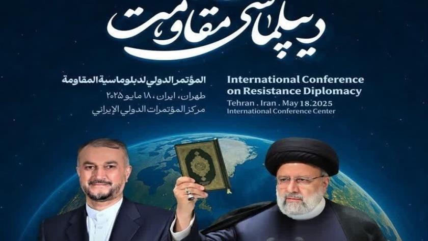 Iranpress: عقد المؤتمر الدولي ‘دبلوماسية المقاومة’ بحضور كبار المسؤولين الإيرانيين