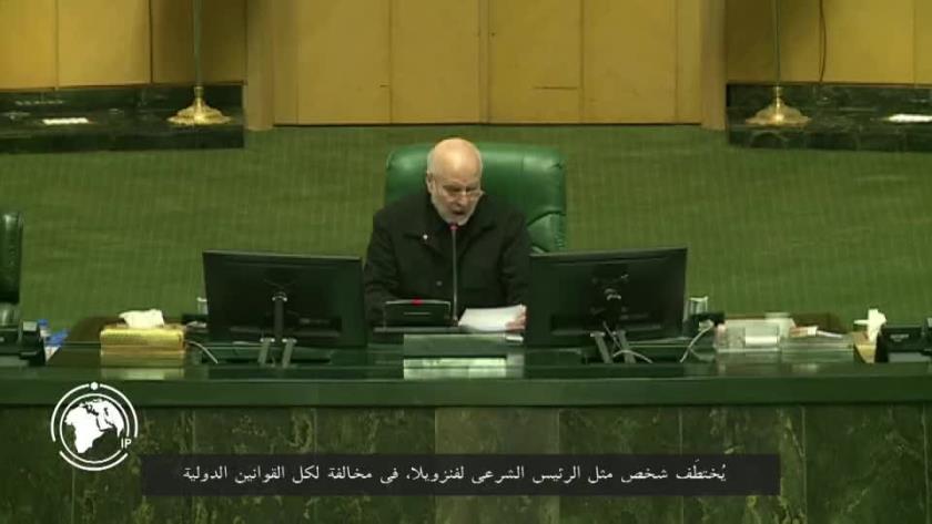 Iranpress: قالیباف: اختطاف أمريكا للرئيس الشرعي لفنزويلا انتهاك صارخ للقانون الدولي