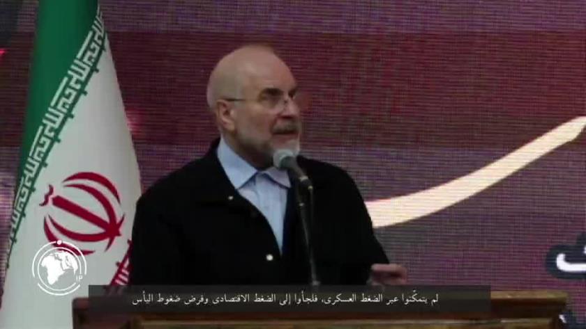 Iranpress: قالیباف: الأعداء لا يريدون إيران قوية وموحّدة ومستقلّة