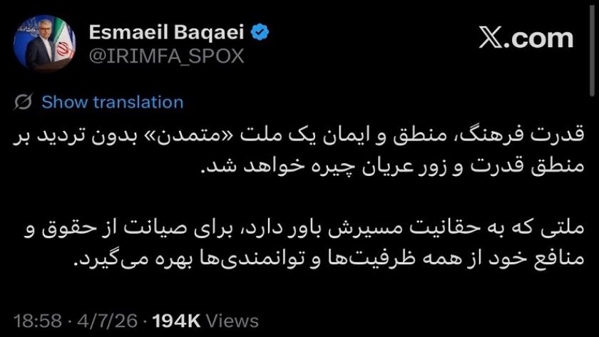 Iranpress: الخارجية: سنستعين بكافة الإمكانيات للحفاظ على الحقوق والمصالح الإيرانية