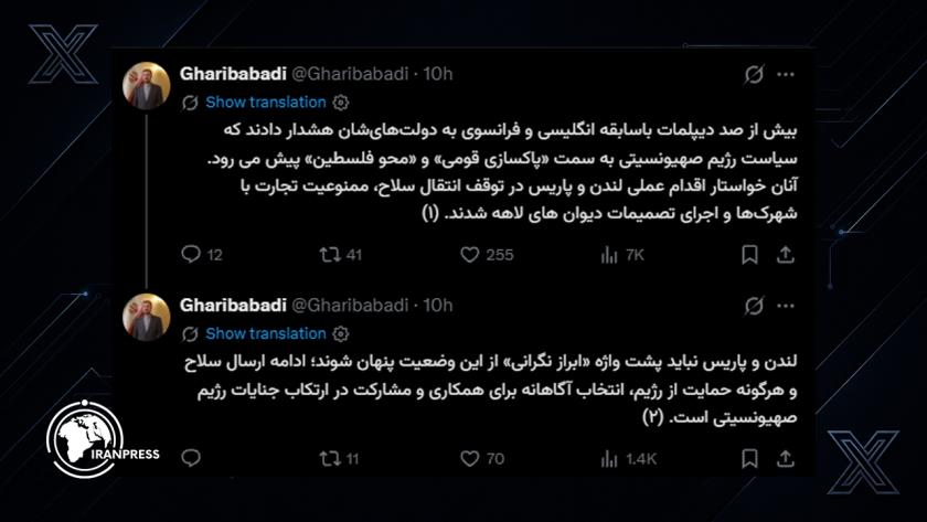 Iranpress: غريب آبادي: استمرار تزويد إسرائيل بالسلاح خيار واعٍ من لندن وباريس للمشاركة في جرائمه