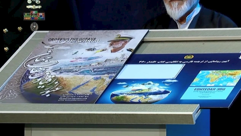 Iranpress: رونمایی از ترجمه کتاب «اقتدار 360» در همایش ملی تبیین ابعاد و دستاوردهای ناوگروه ۸۶