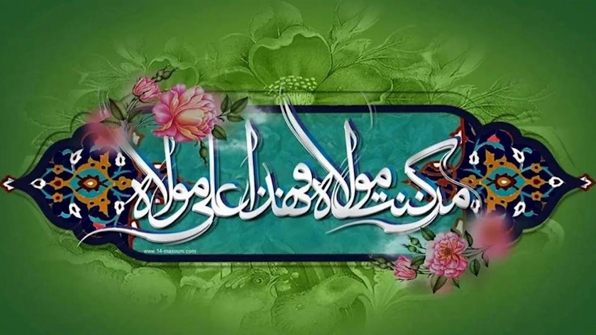 Iranpress: غدیر، خورشید تابان ولایت