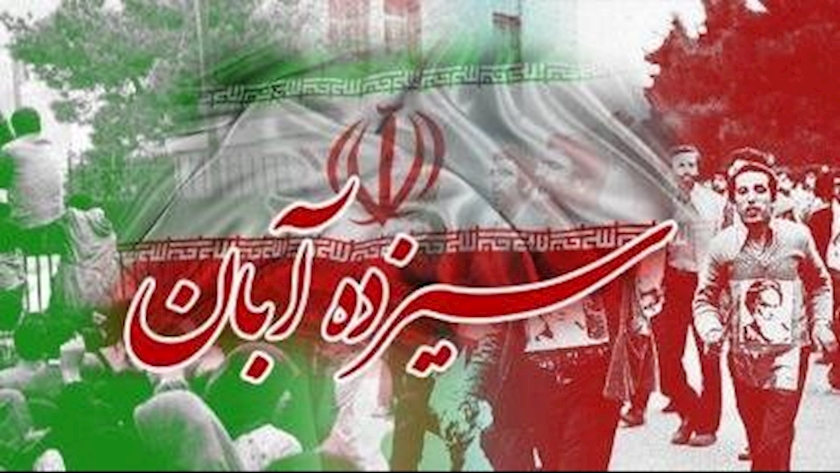 Iranpress: بیانیه ارتش جمهوری اسلامی به مناسبت 13 آبان