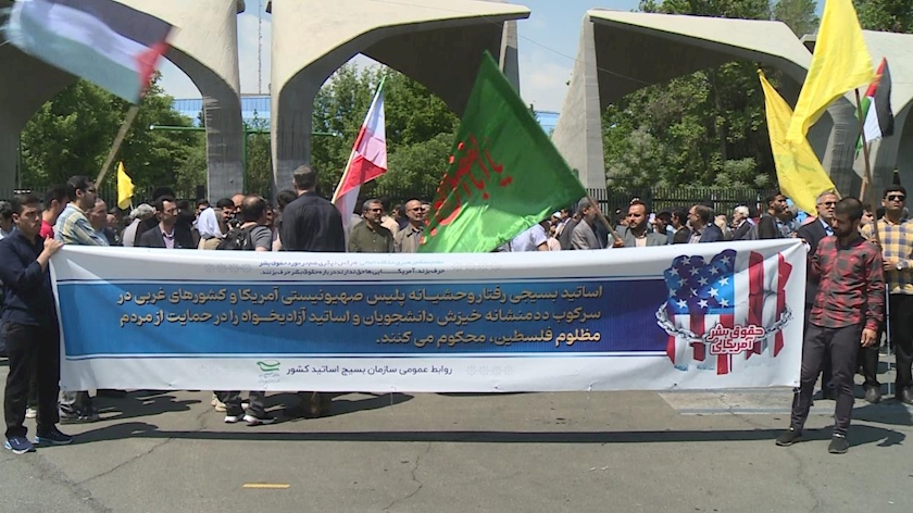 Iranpress: حمایت اصحاب علم و دانش دانشگاه تهران از دانشجویان معترض آمریکا