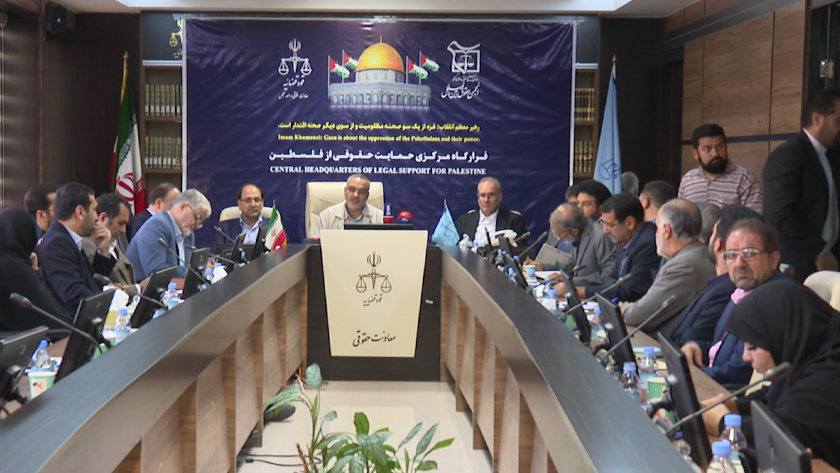 Iranpress: برگزاری نشست قرارگاه مرکزی حمایت حقوقی از فلسطین 