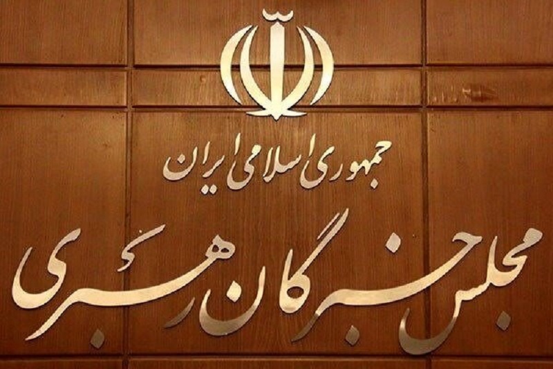 Iranpress: پایان پنجمین روز ثبت نام؛ ۲۲۱ نفر داوطلب خبرگان رهبری شدند