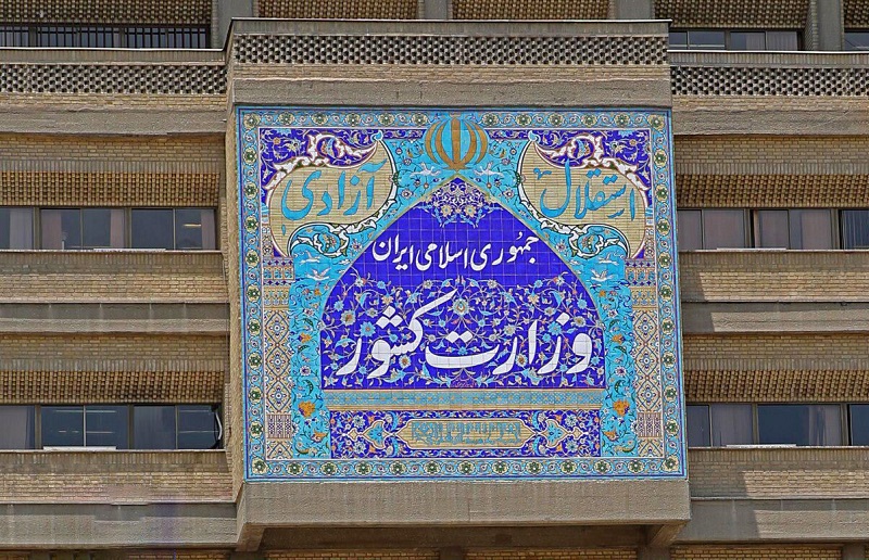 Iranpress: اطلاعیه وزارت کشور/ پایان فرایند بررسی صلاحیت اولیه داوطلبان انتخابات