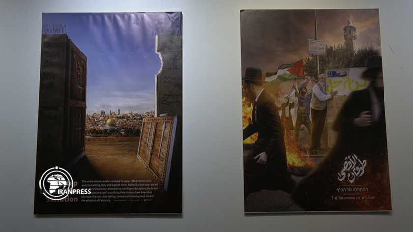 نمایشگاه عکس فلسطین