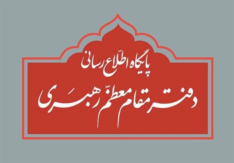 Iranpress: انتشار اطلاعیه دفتر رهبر انقلاب درباره برخی نقل‌قول‌های انتخاباتی
