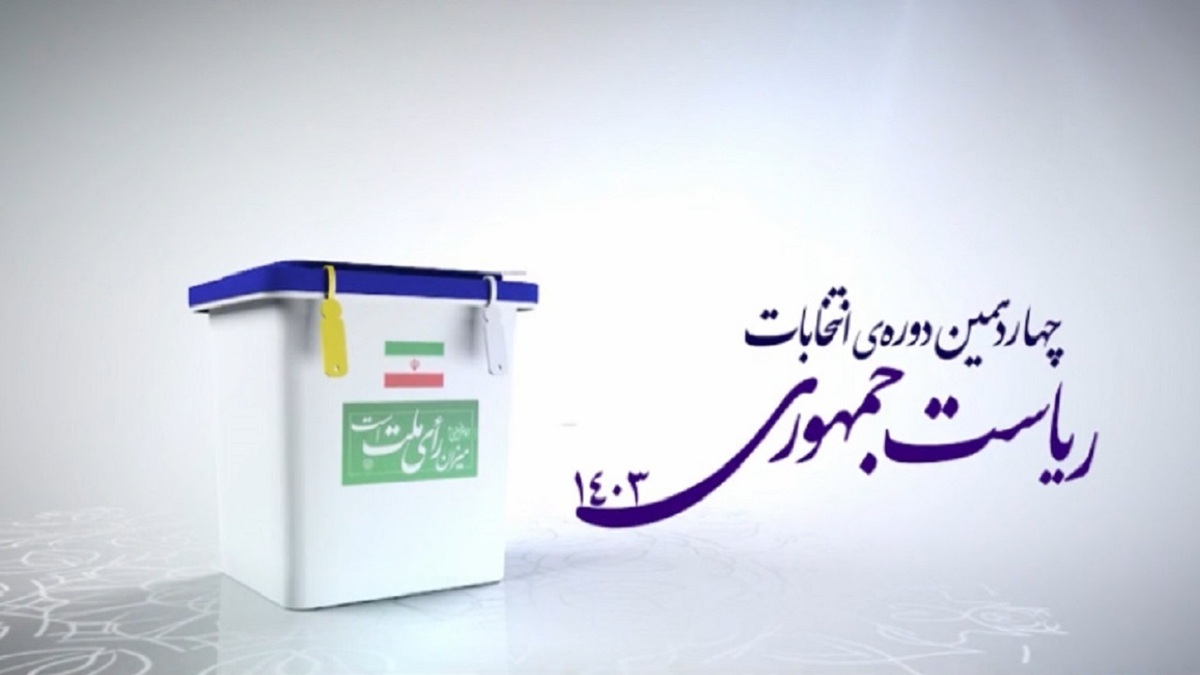 Iranpress: سفرا روند برگزاری انتخابات در کشورهای مختلف را تشریح کردند
